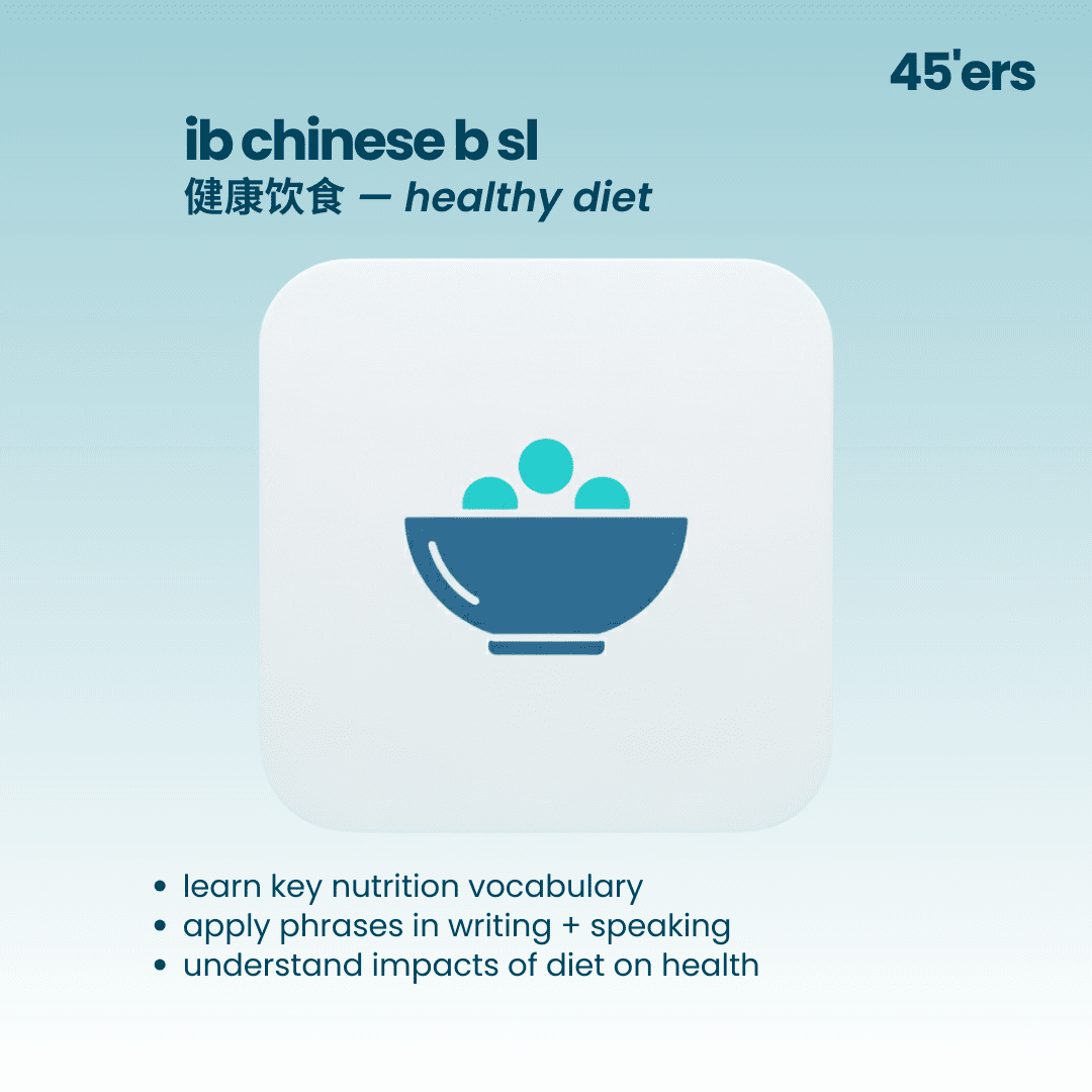 IB Chinese B SL Healthy Diet (健康饮食) notes