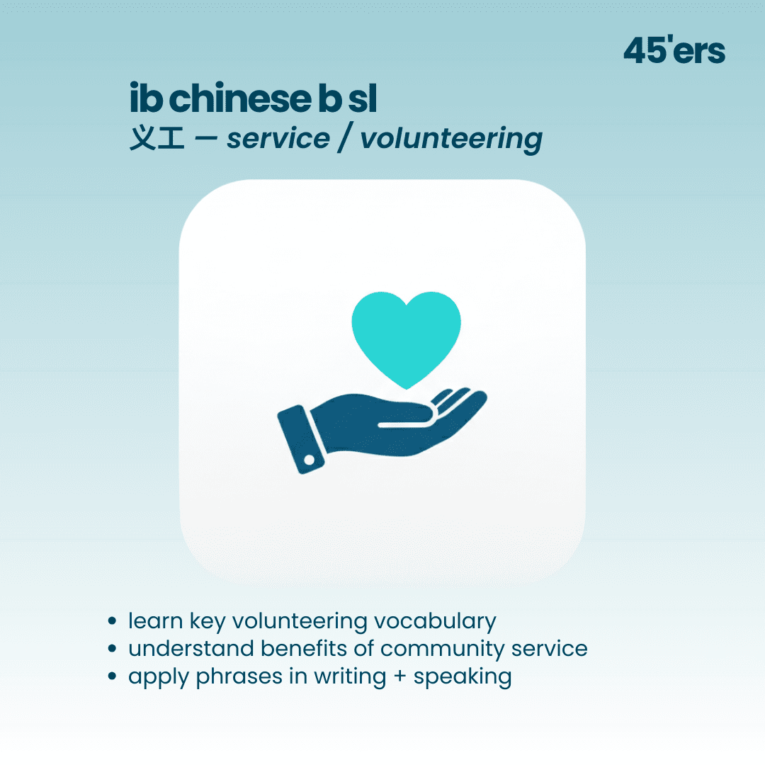 IB Chinese B SL 义工 notes